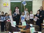 День создания отрядов ЮИД 